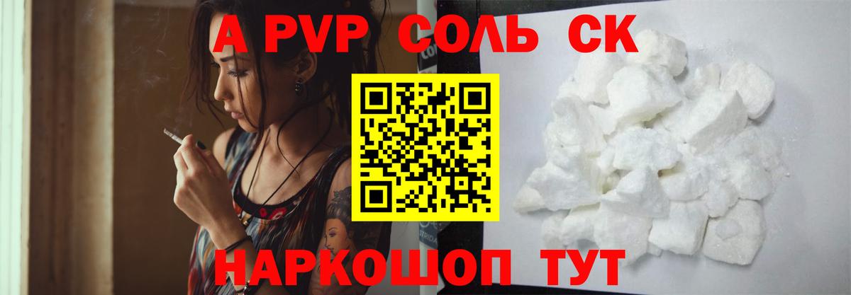 А ПВП мука Костомукша