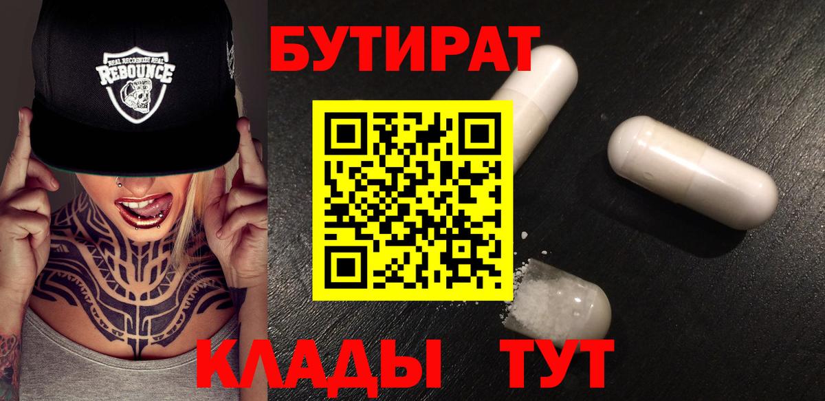 БУТИРАТ GHB  Вход с VPN  Костомукша 