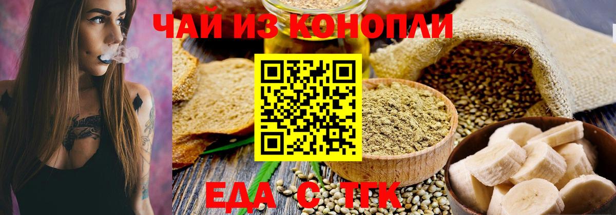 Еда ТГК марихуана Костомукша