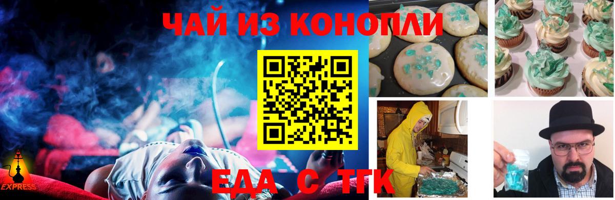 Костомукша  Cannafood марихуана  Вход с VPN 