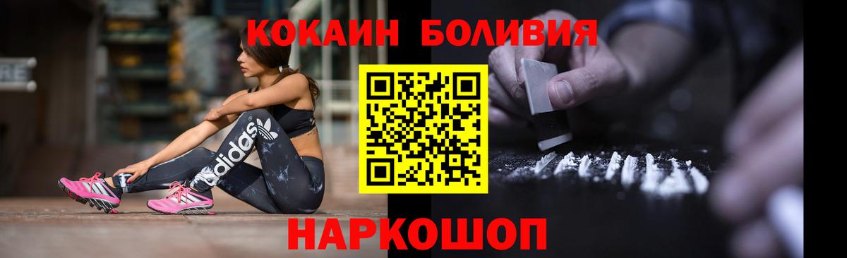 Костомукша  КОКАИН  Кокаин Columbia  Вход с VPN  Cocaine FishScale 