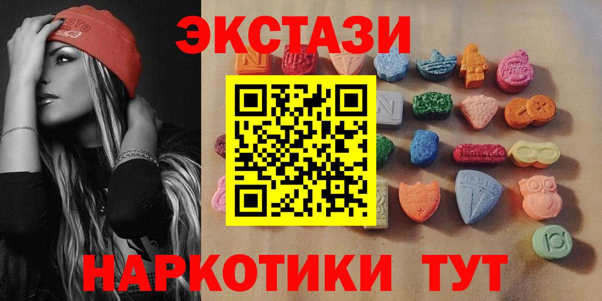 Костомукша  Экстази 250 мг  Вход с VPN 