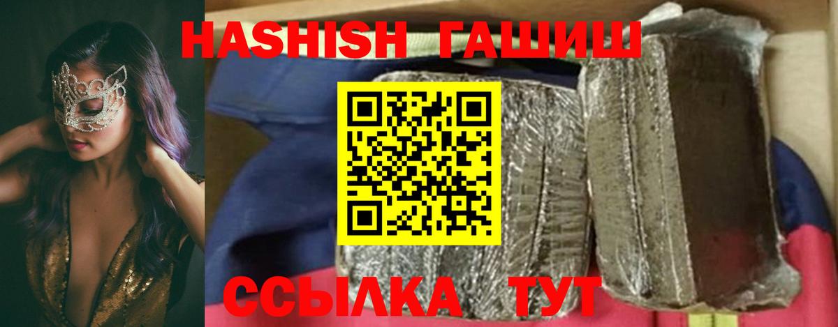 ГАШ индика сатива  ГАШ  ГАШИШ убойный  Костомукша  Вход с VPN 