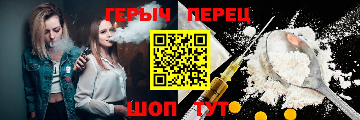 Героин Heroin Костомукша