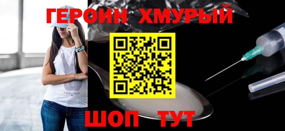 ГЕРОИН афганец  ГЕРОИН  Костомукша  Вход с VPN 