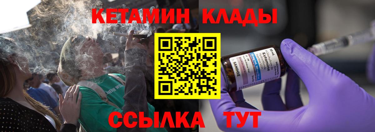 Костомукша  КЕТАМИН VHQ  Вход с VPN  КЕТАМИН VHQ 