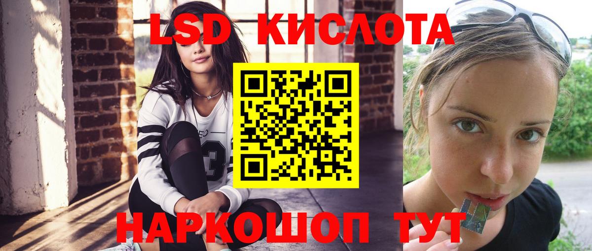 ЛСД экстази кислота  Вход с VPN  ЛСД экстази кислота  Костомукша 