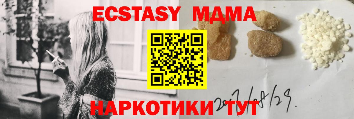 Костомукша  MDMA  Вход с VPN  MDMA Molly 