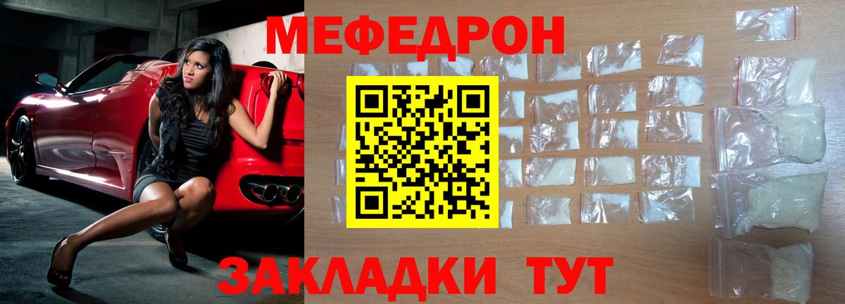 Меф мяу мяу кристаллы Костомукша