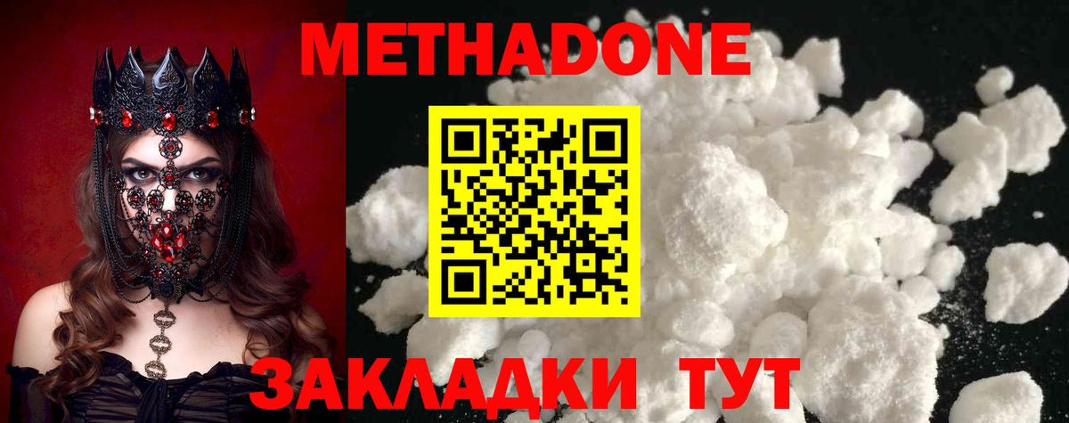 Метадон мёд  Вход с VPN  Костомукша  МЕТАДОН VHQ 