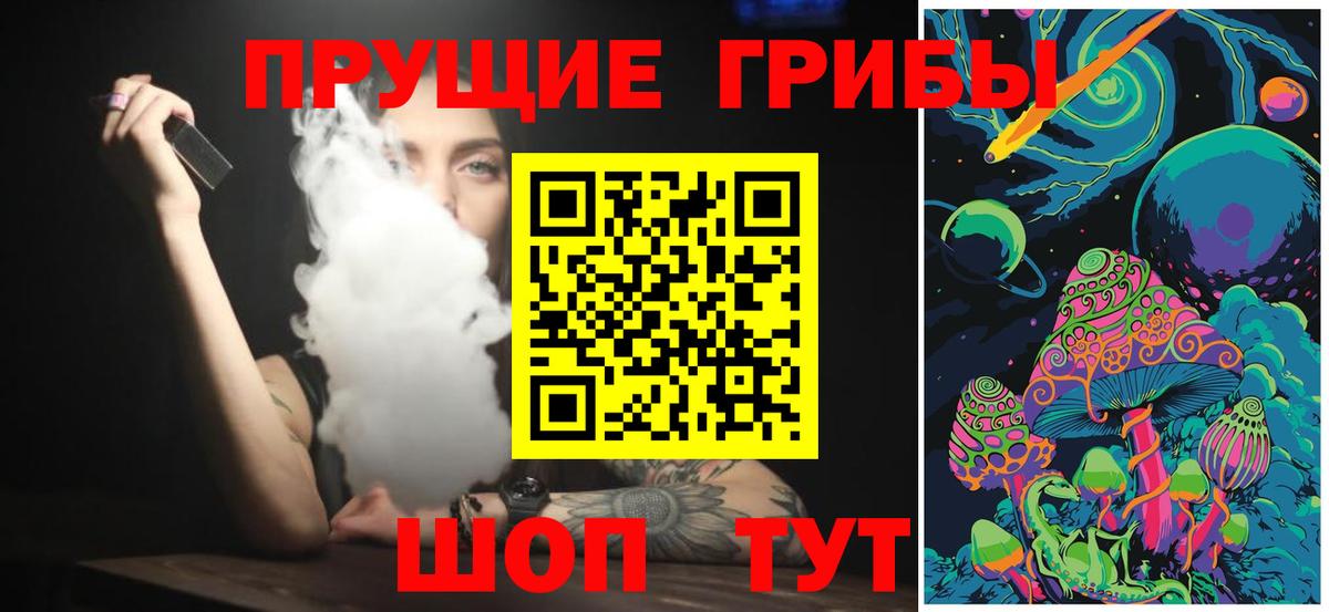 Галлюциногенные грибы прущие грибы  Галлюциногенные грибы Psilocybine cubensis  Костомукша  Вход с VPN 