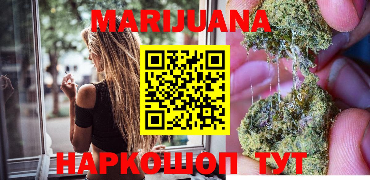 Костомукша  Каннабис THC 21%  Бошки марихуана Ganja  Канабис марихуана  Вход с VPN  Каннабис AK-47 